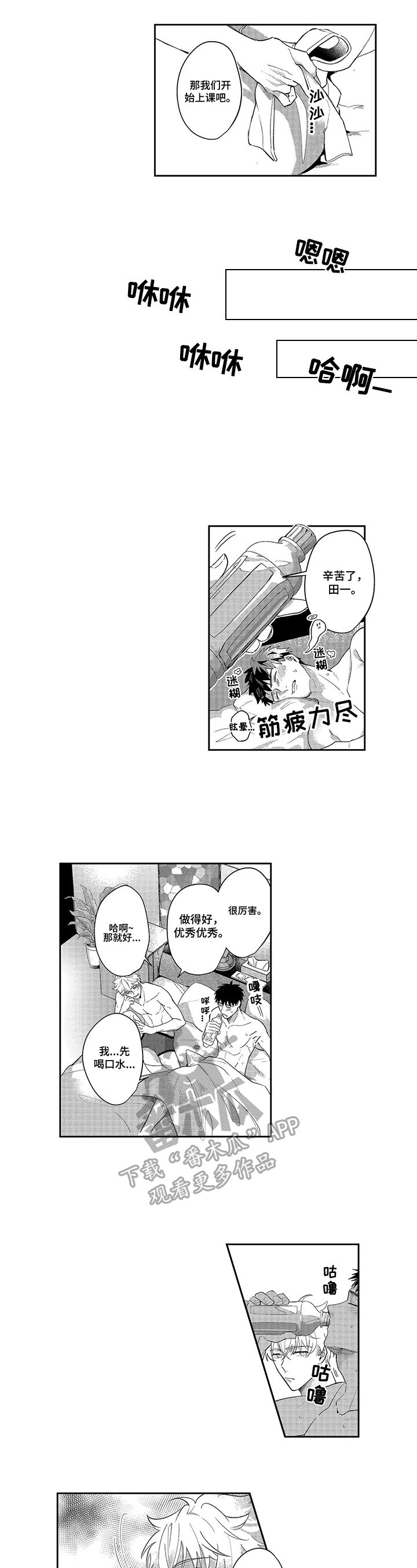 第8章：感受