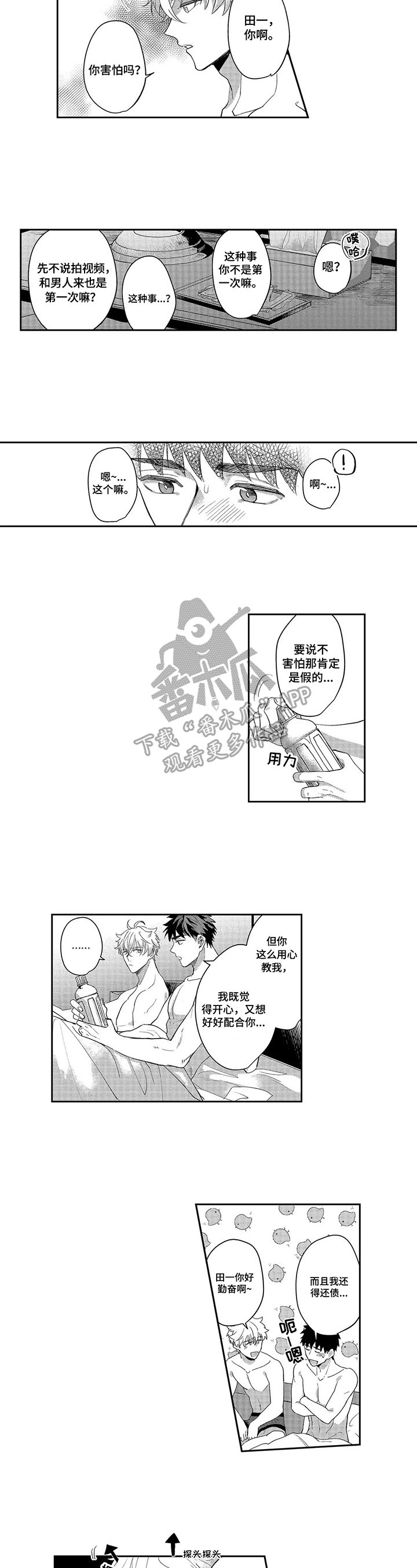 第8章：感受
