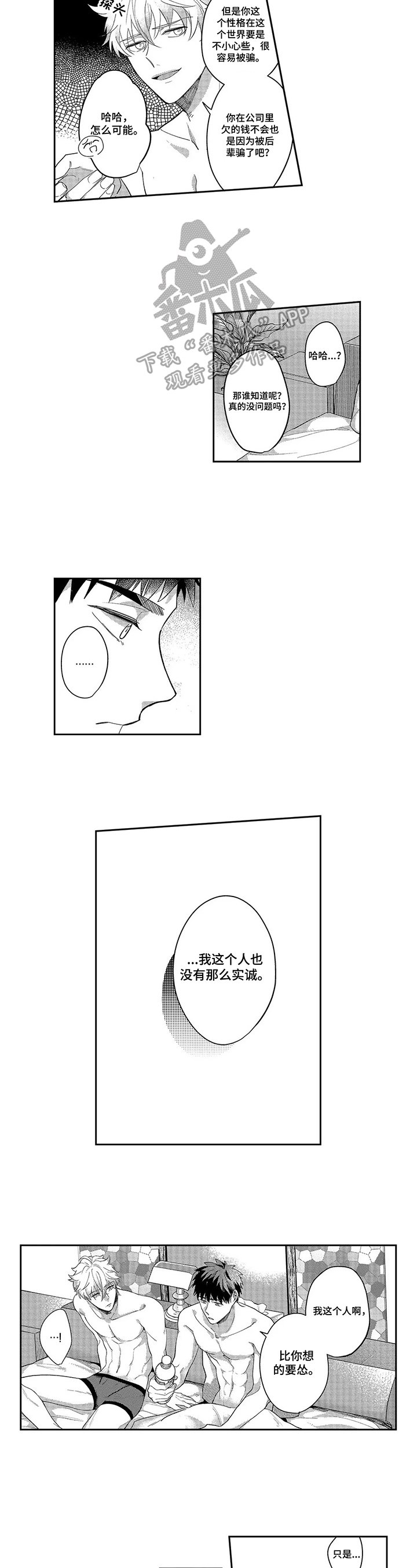 第8章：感受