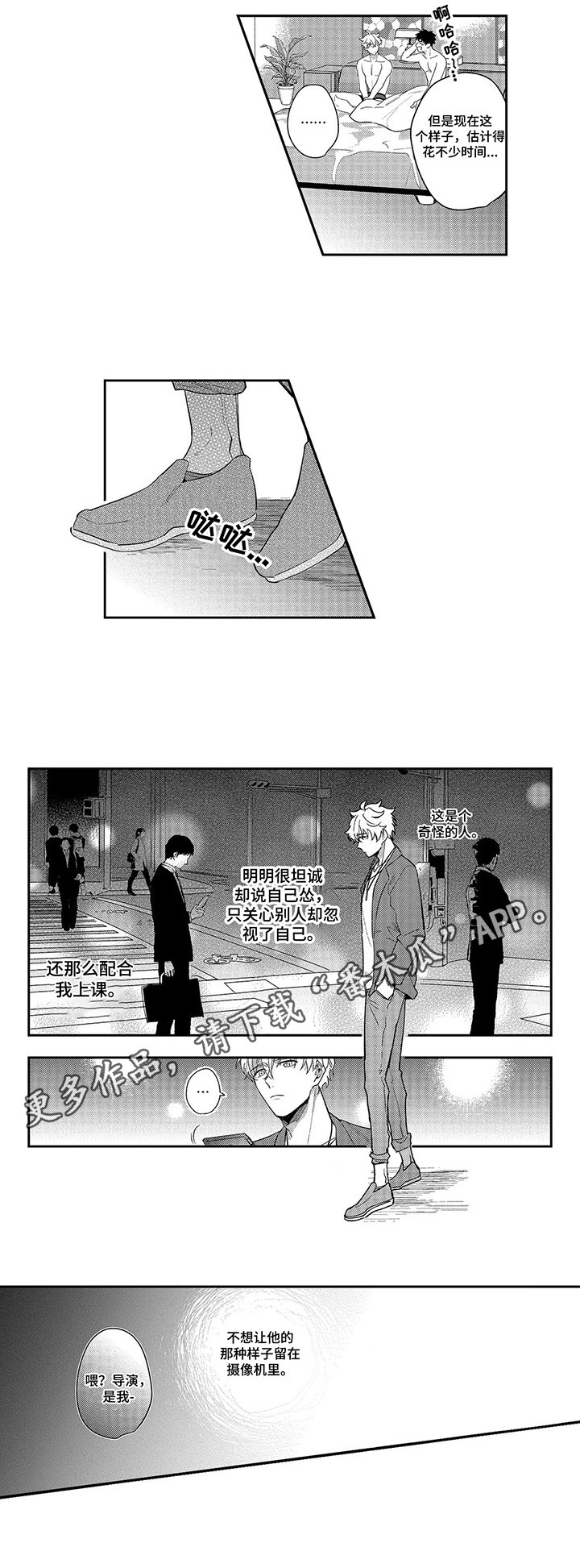 第8章：感受