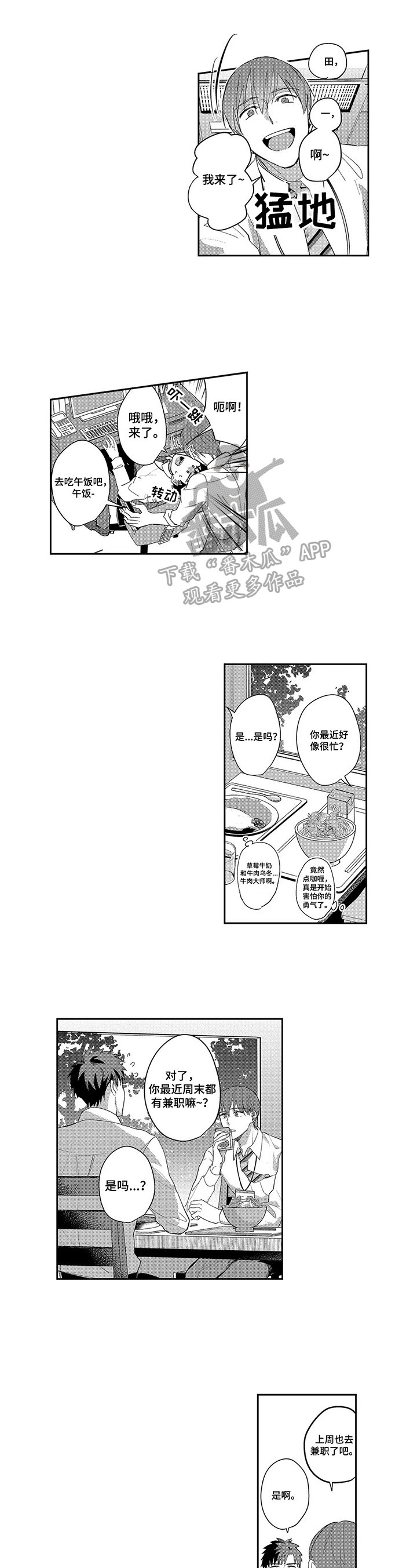 第9章：邀请