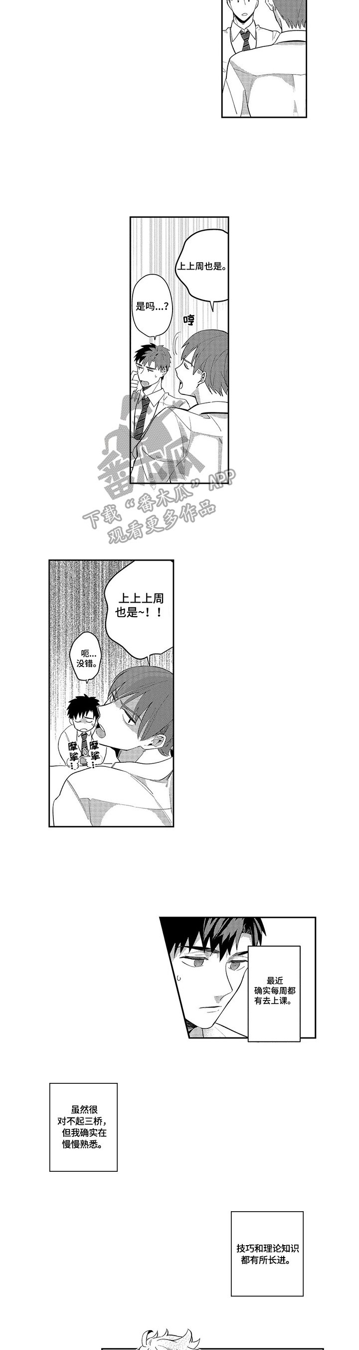 第9章：邀请