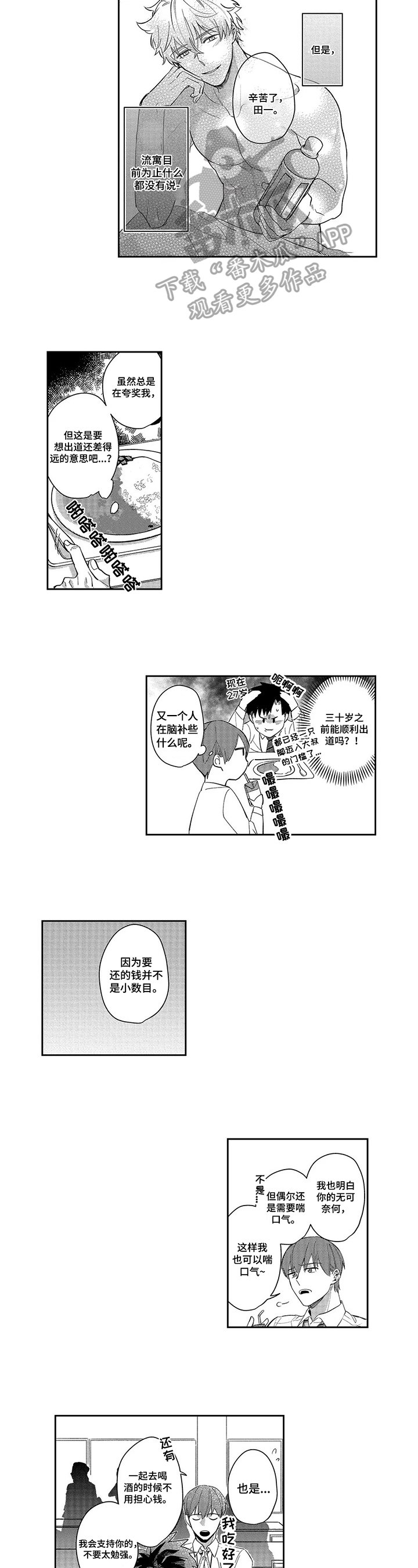 第9章：邀请
