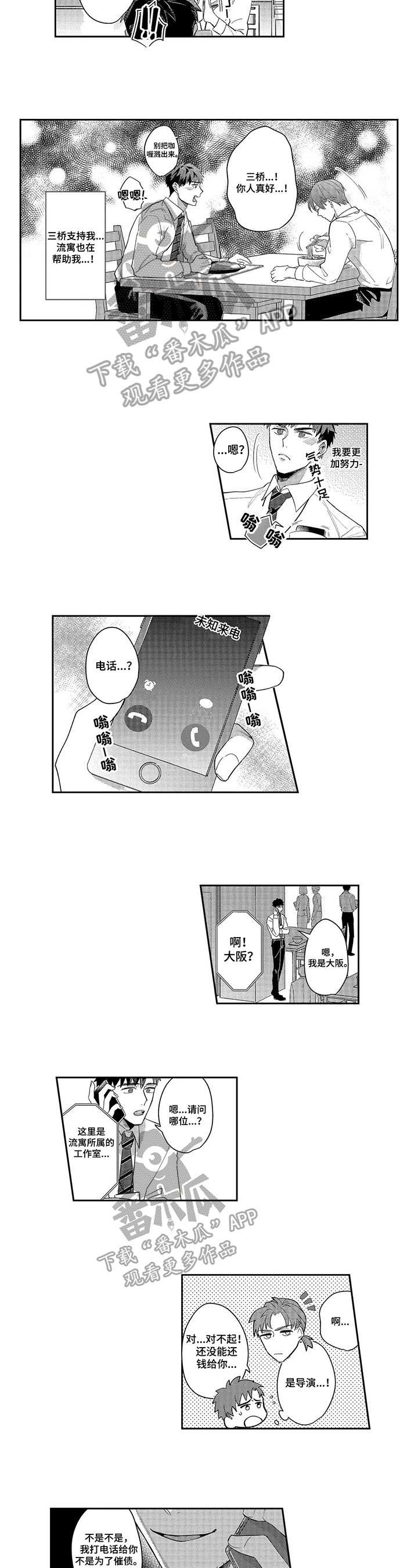 第9章：邀请