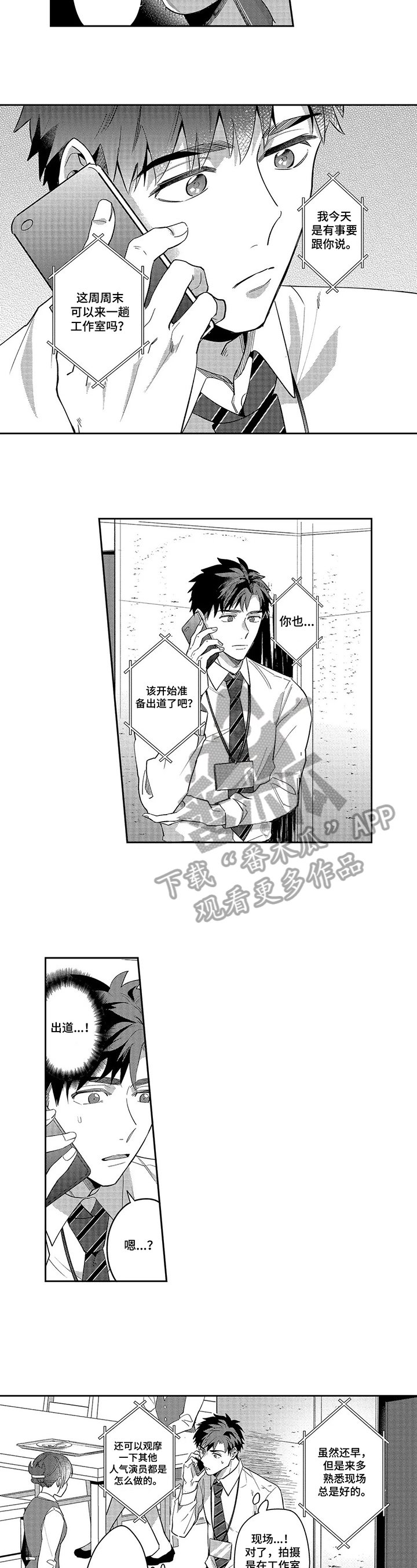 第9章：邀请