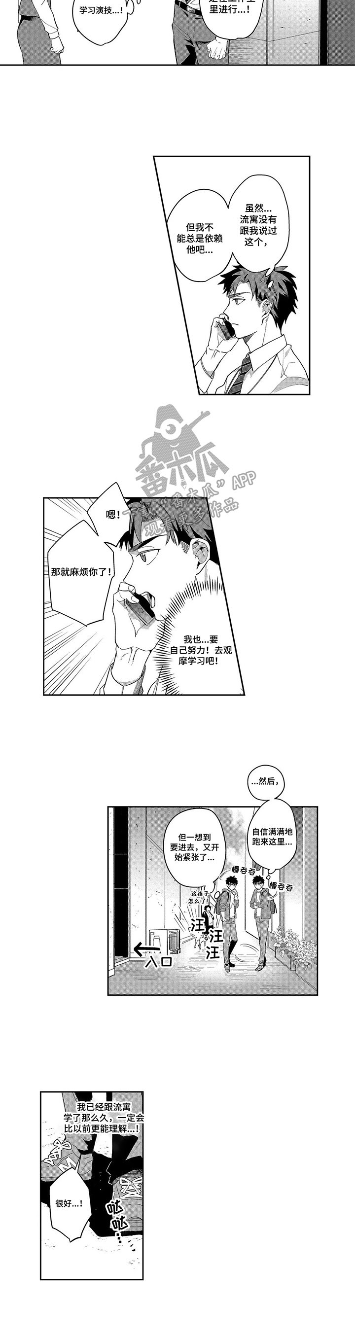 第9章：邀请