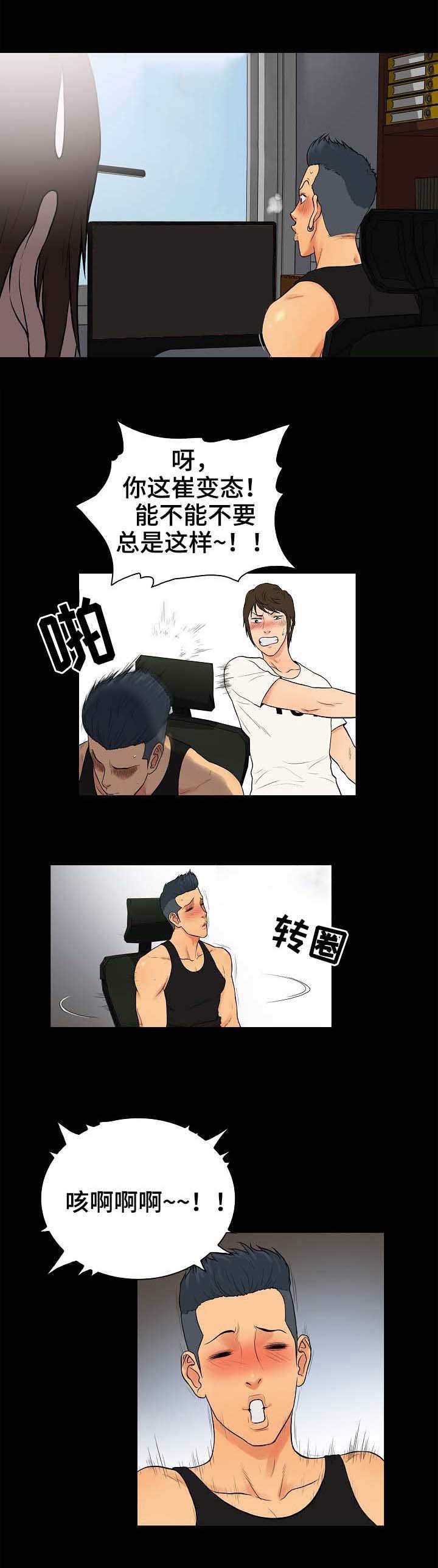 第1章：心动