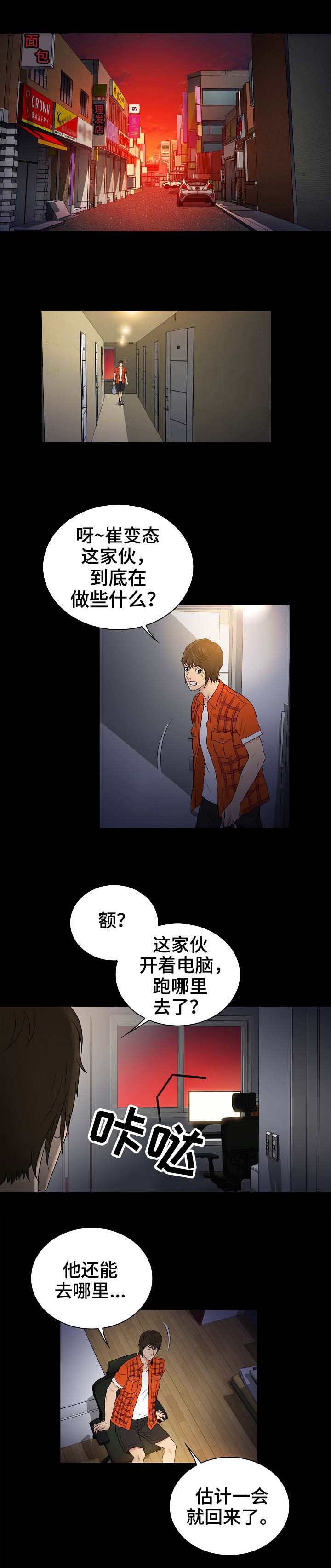 第1章：心动