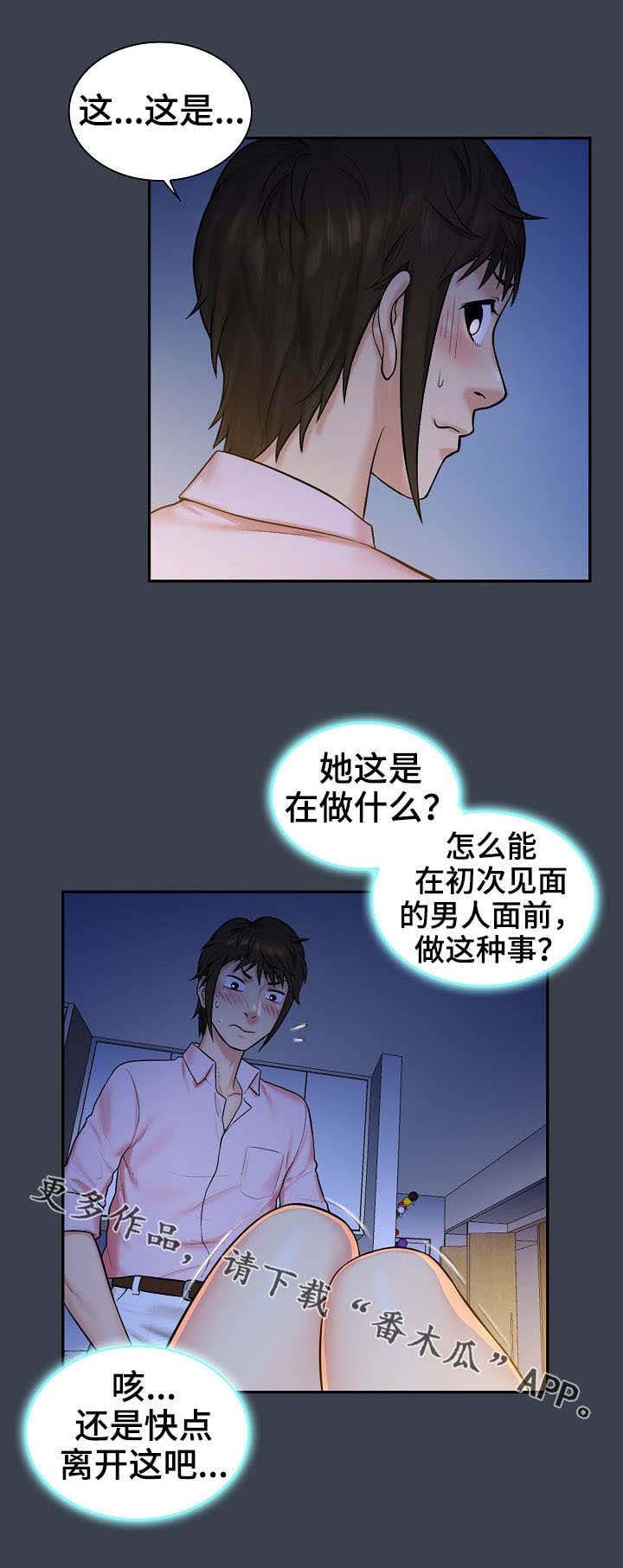 第10章：失误