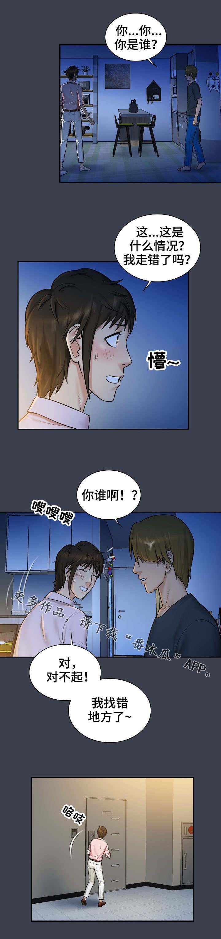 第10章：失误