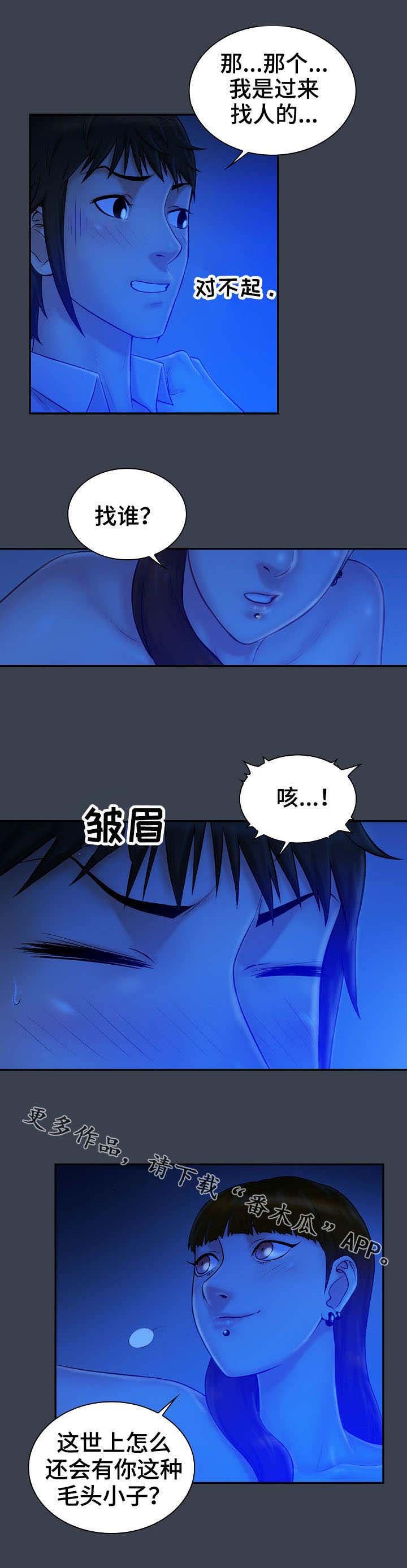 第12章：错过
