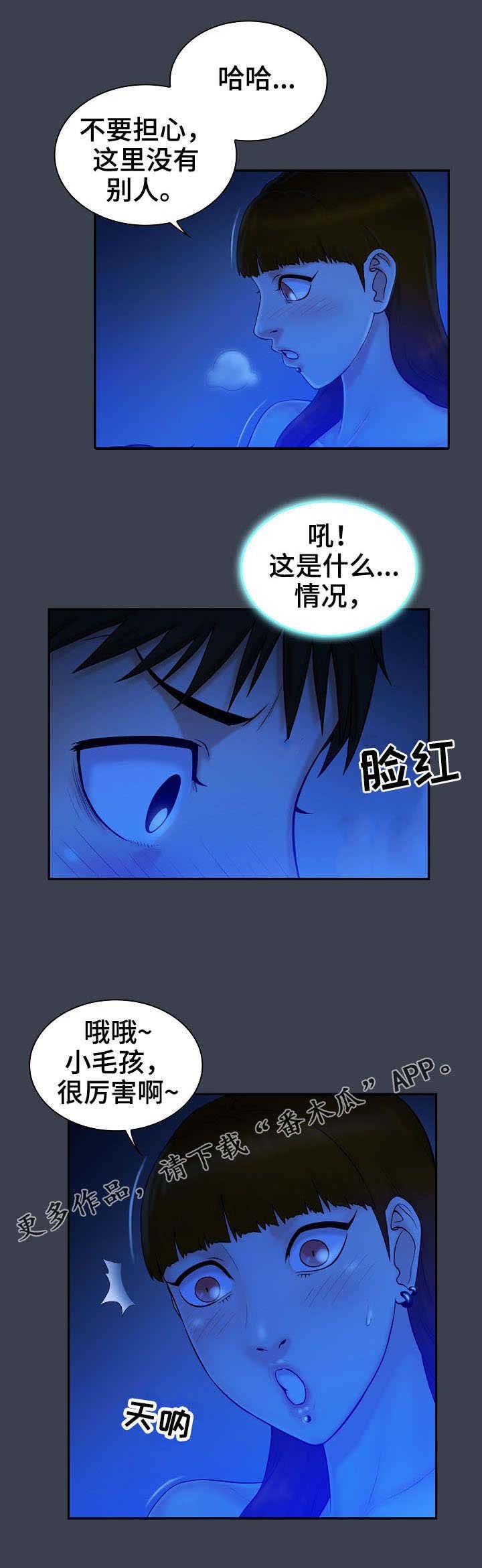 第12章：错过