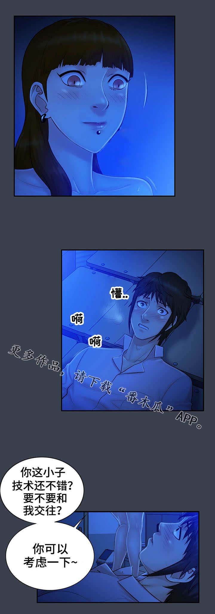 第12章：错过