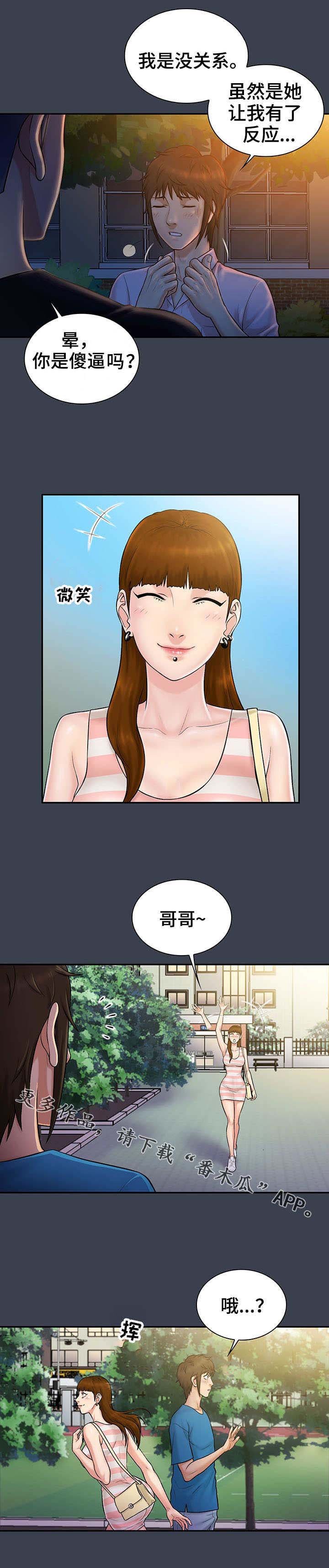 第12章：错过