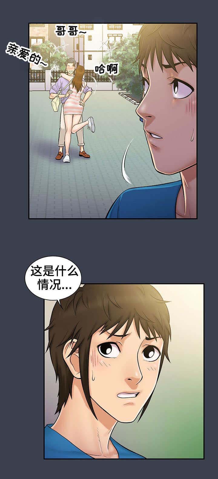 第12章：错过