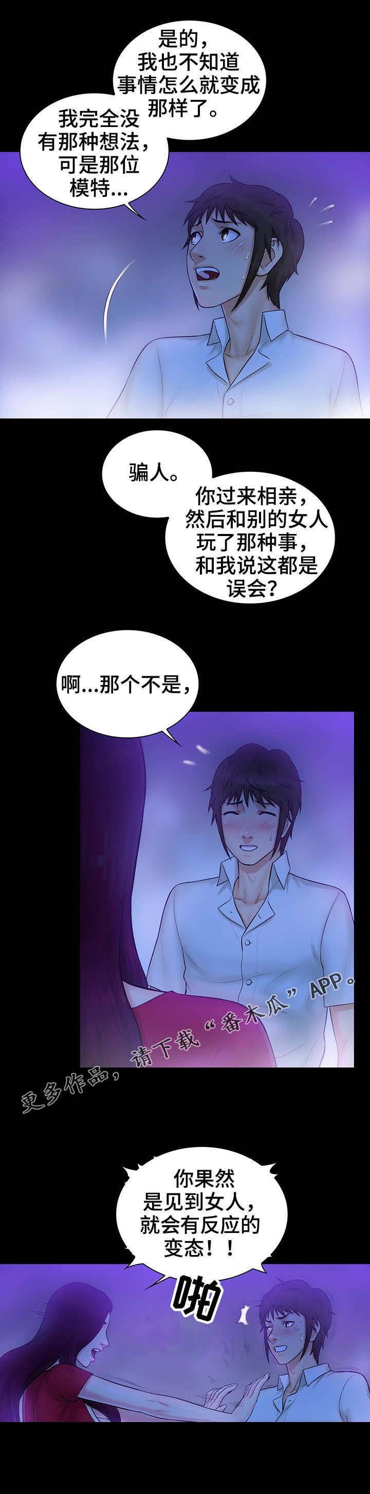 第14章：梦境