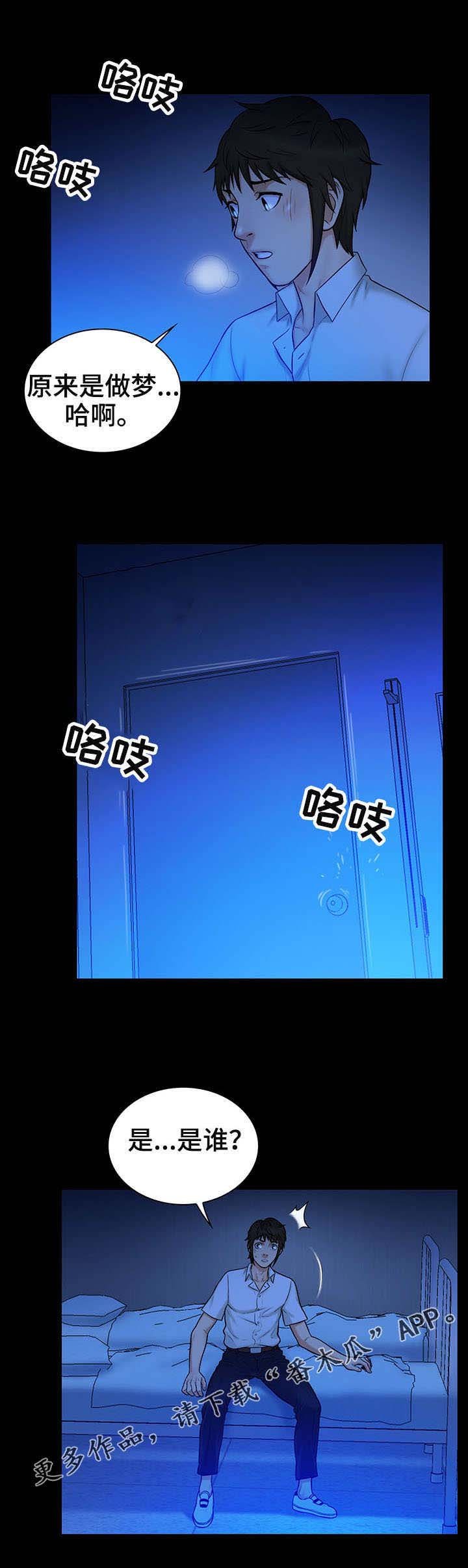 第14章：梦境