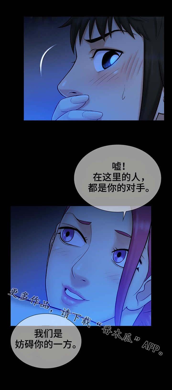 第15章：对手