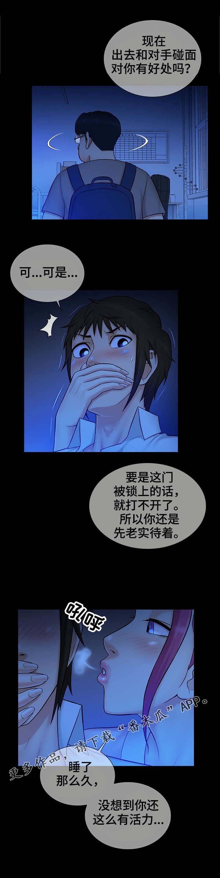 第15章：对手