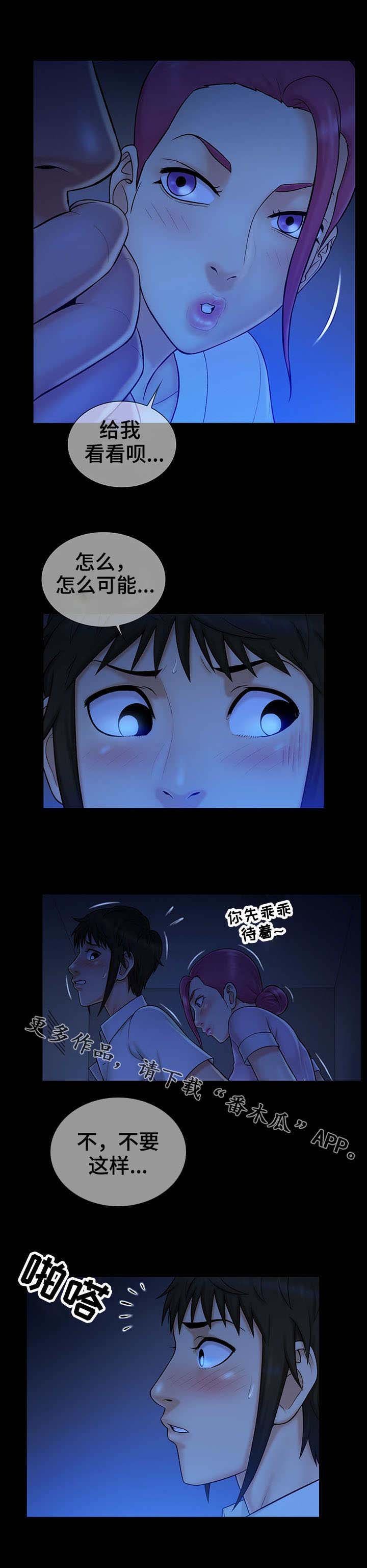 第15章：对手
