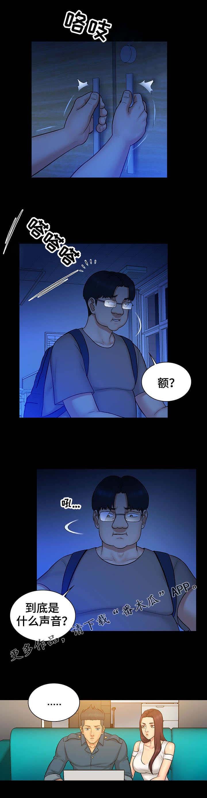 第15章：对手