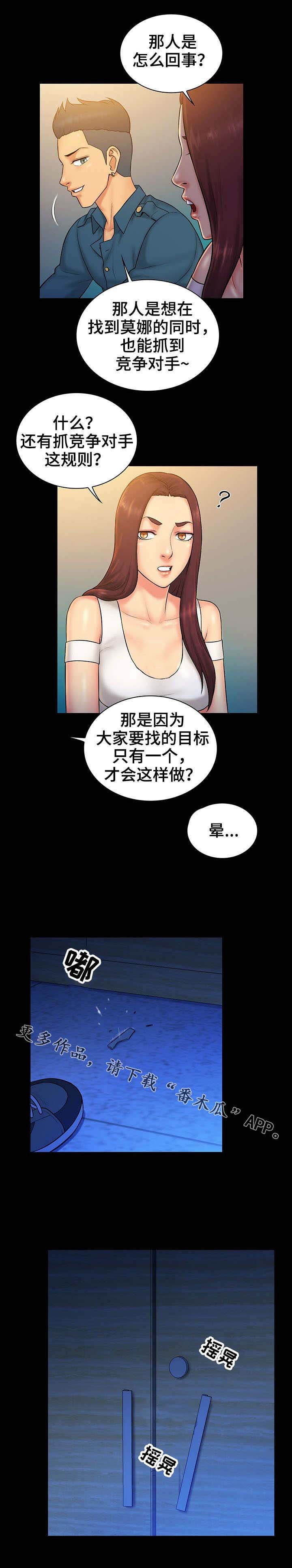 第15章：对手