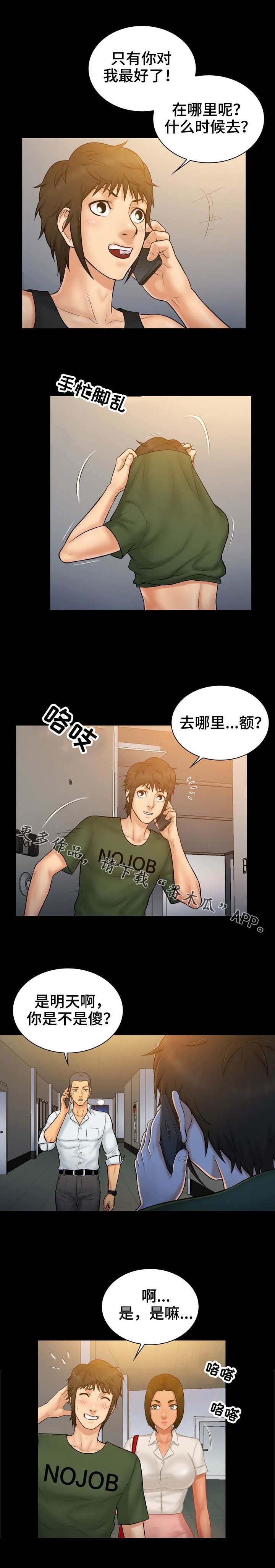 第16章：诚意