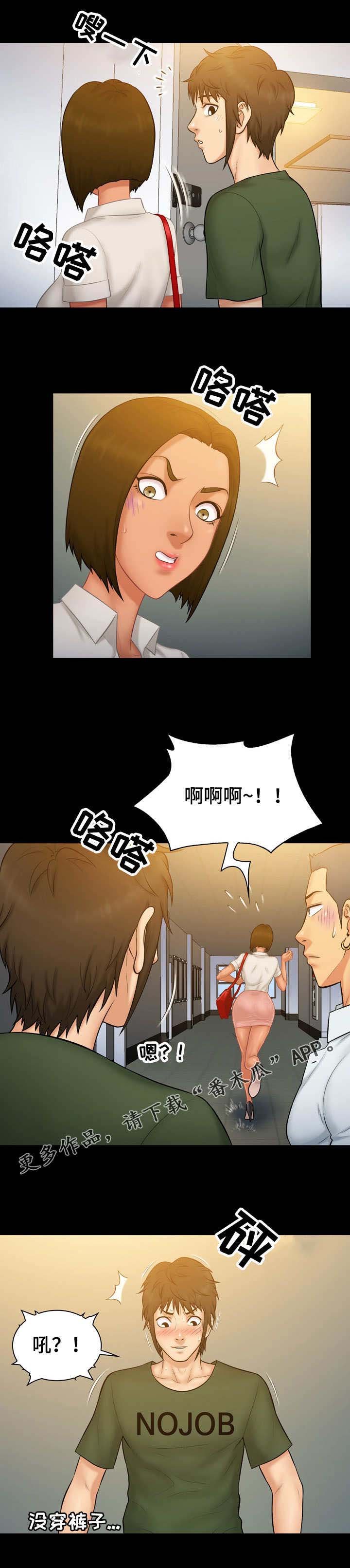 第16章：诚意