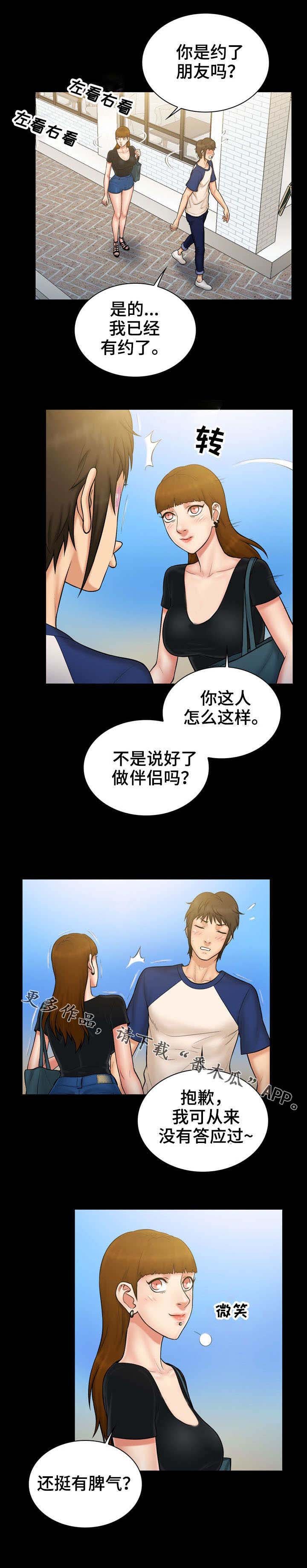 第16章：诚意