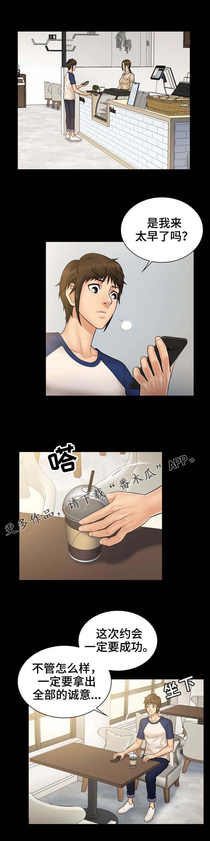 第16章：诚意