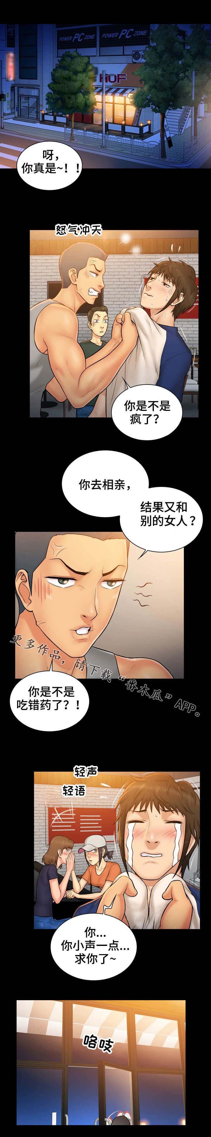 第17章：约见