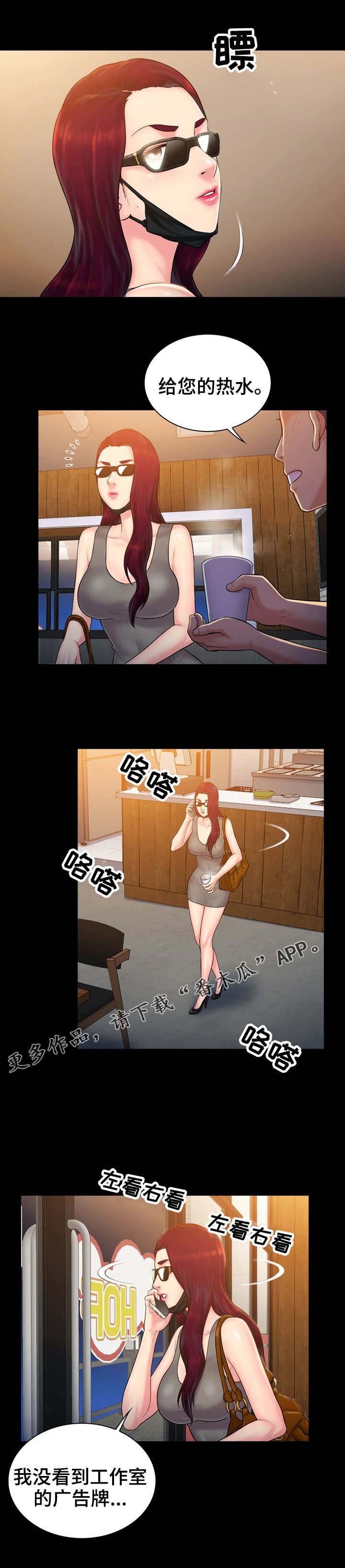 第17章：约见