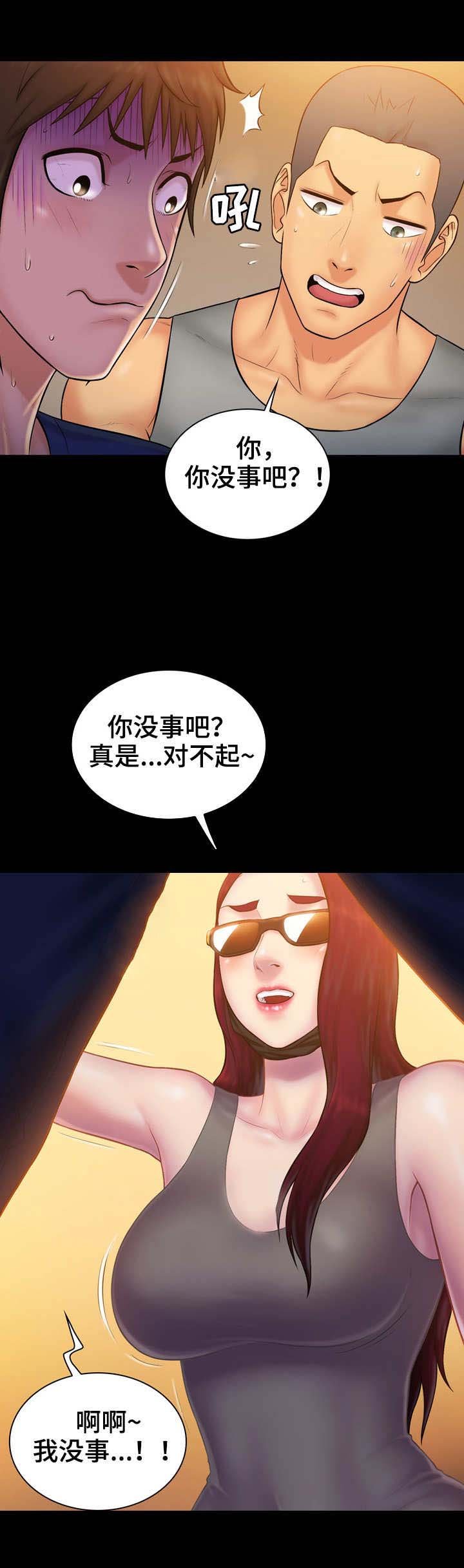 第17章：约见