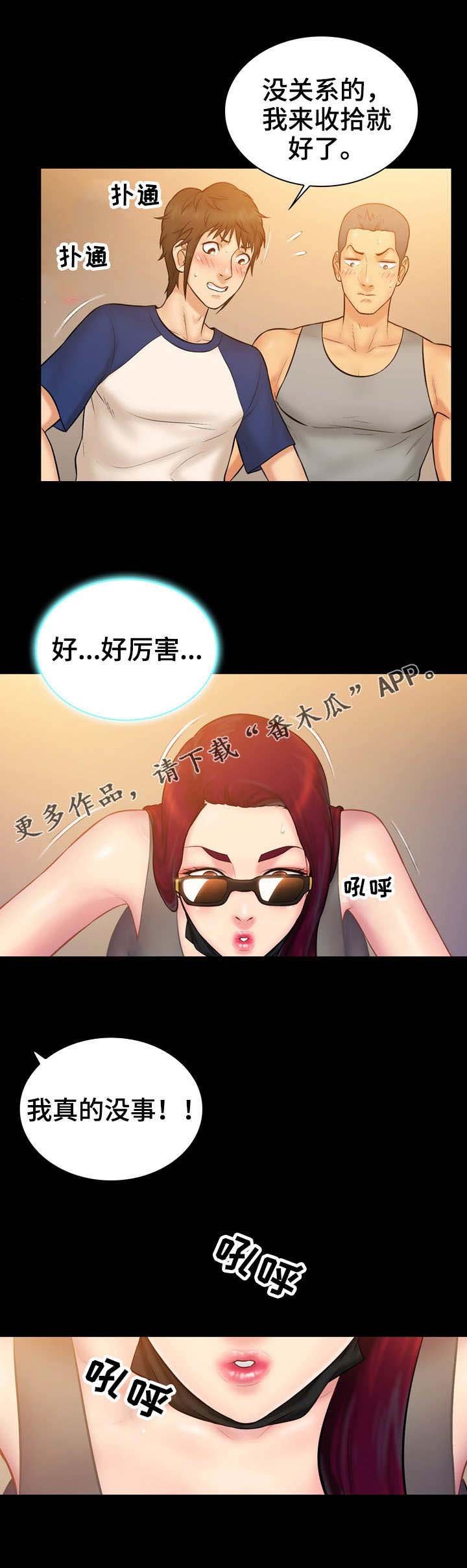 第17章：约见