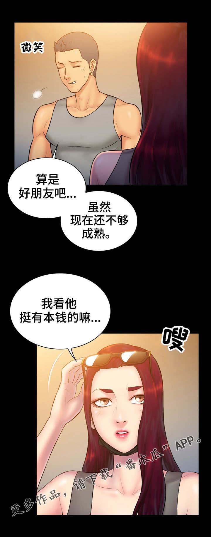 第17章：约见