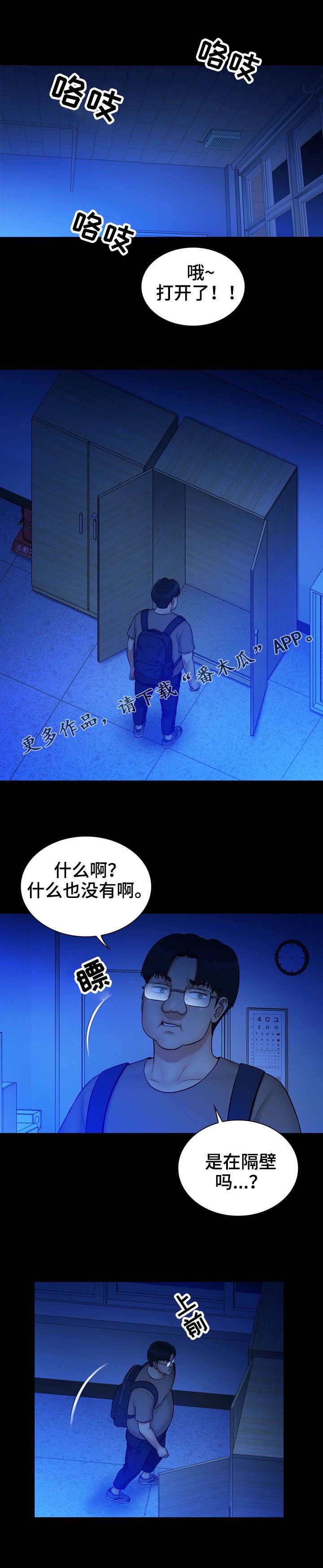 第18章：没用
