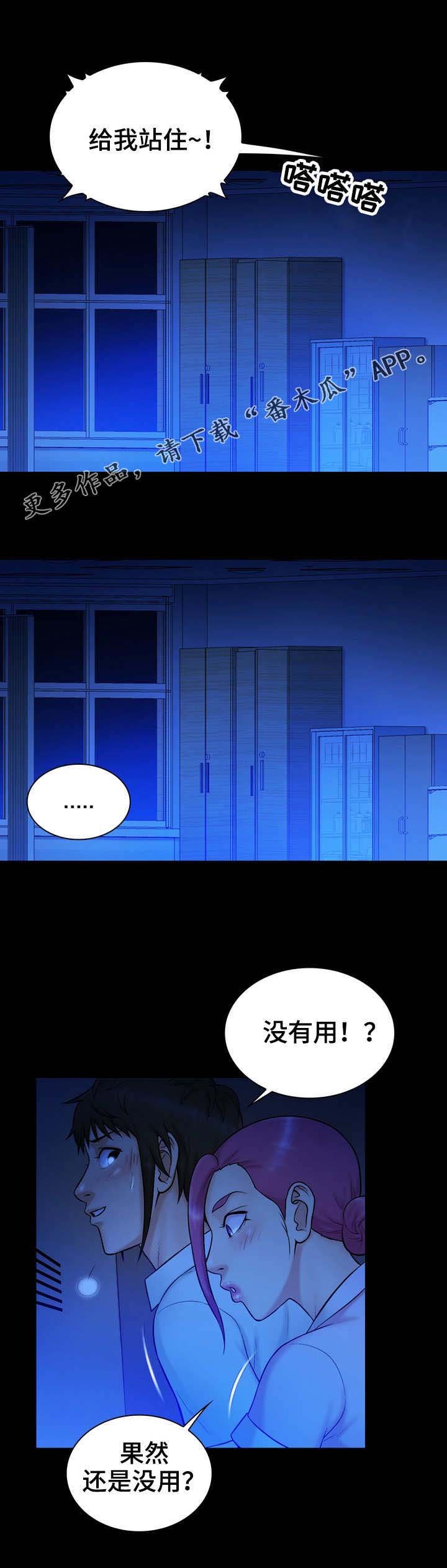 第18章：没用