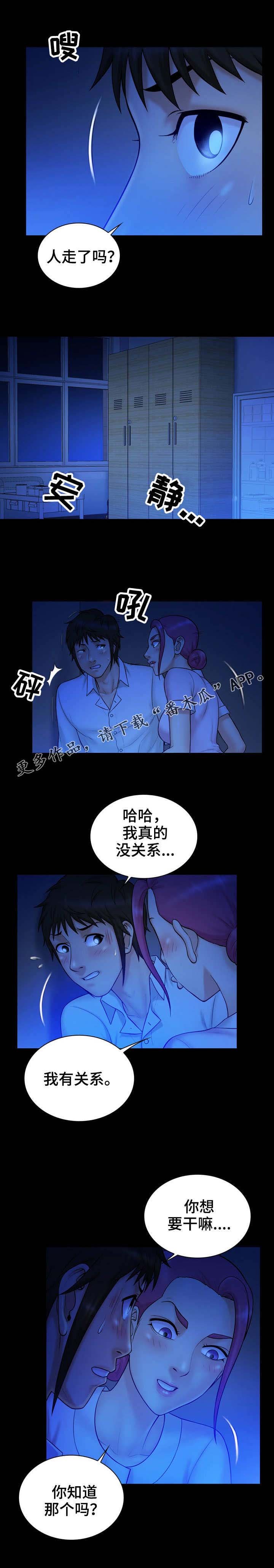 第18章：没用