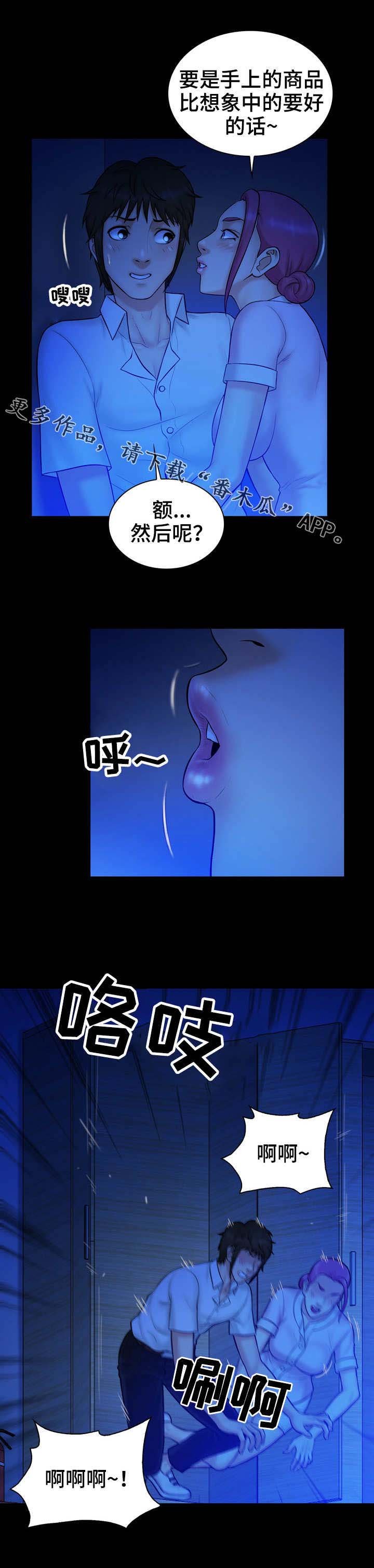 第18章：没用