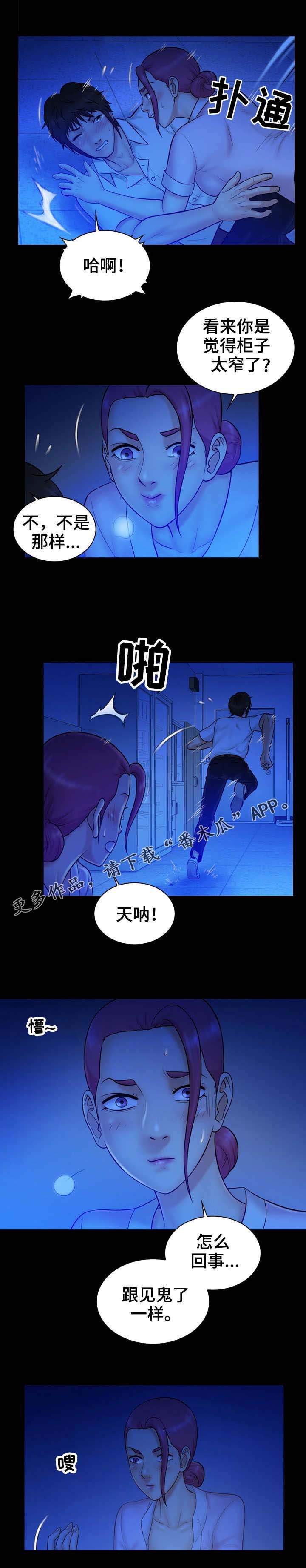 第18章：没用