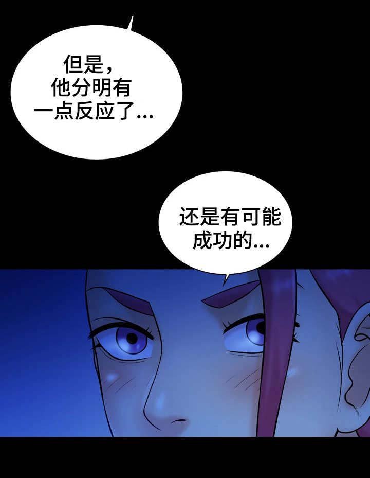 第18章：没用