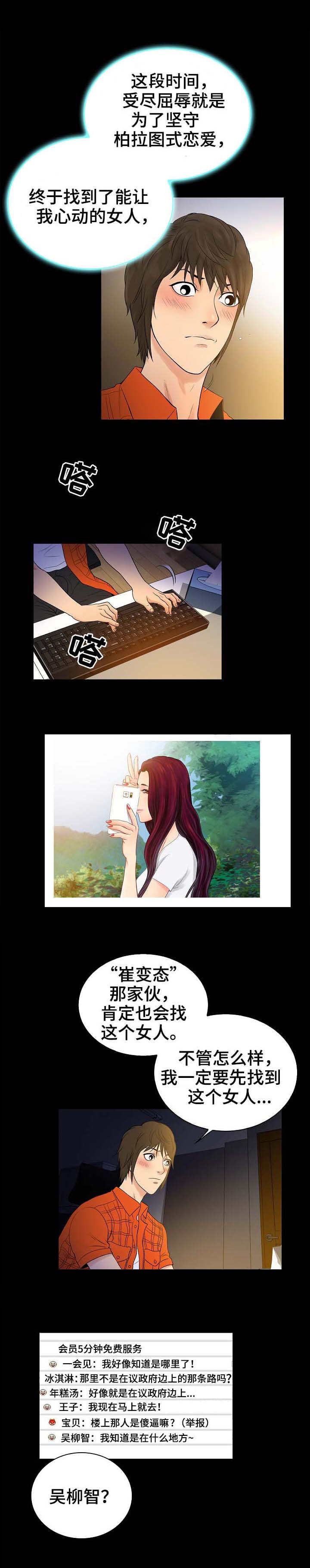 第2章：线索