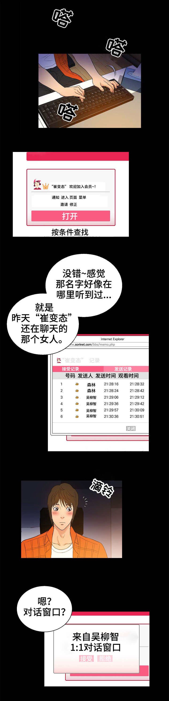 第2章：线索