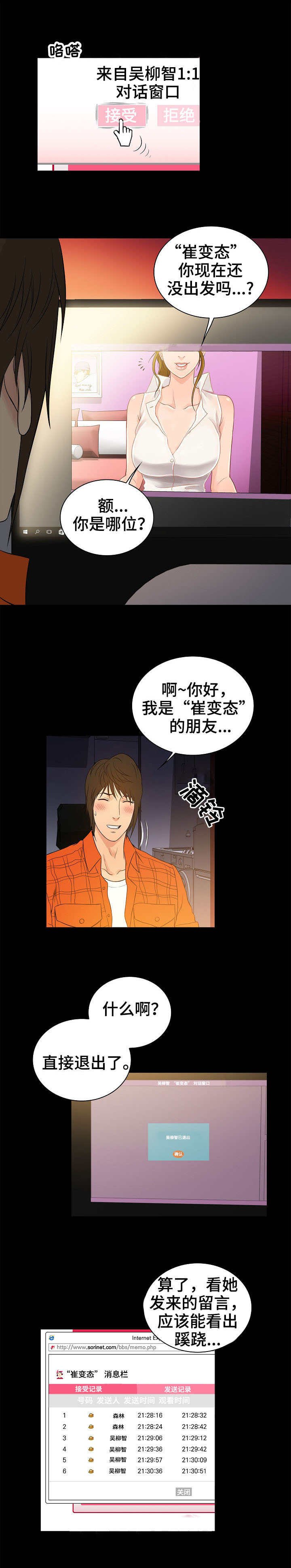 第2章：线索