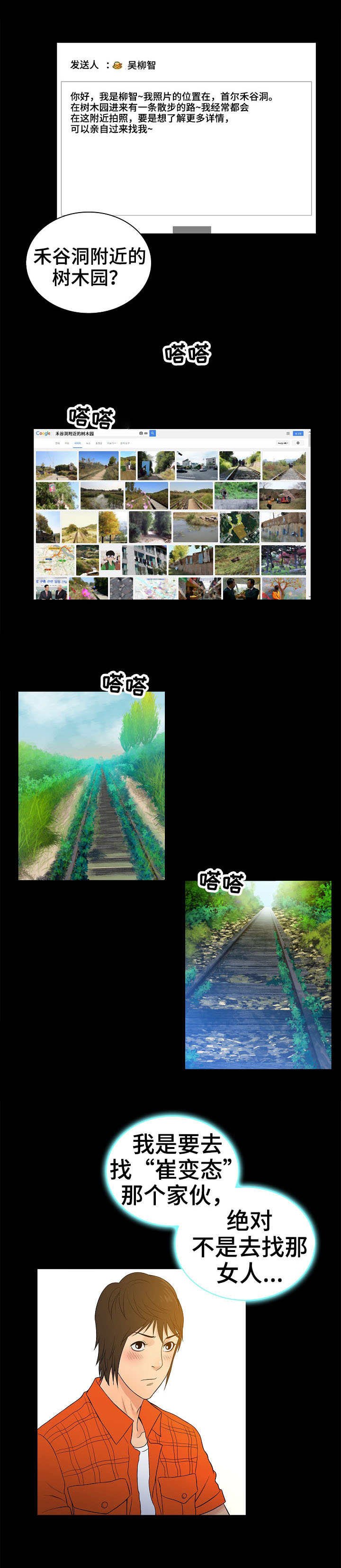 第2章：线索