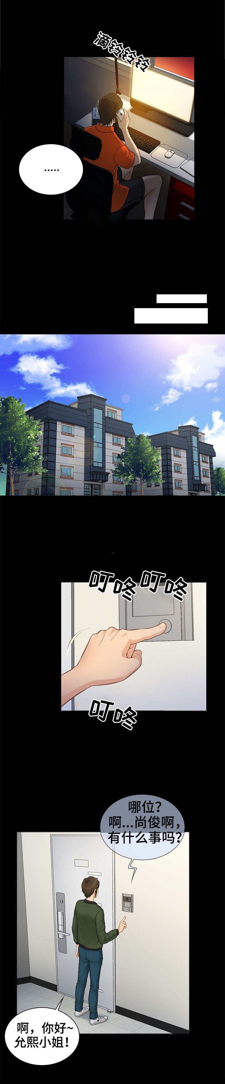第2章：线索