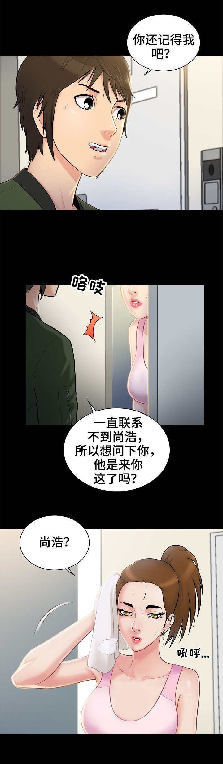 第2章：线索