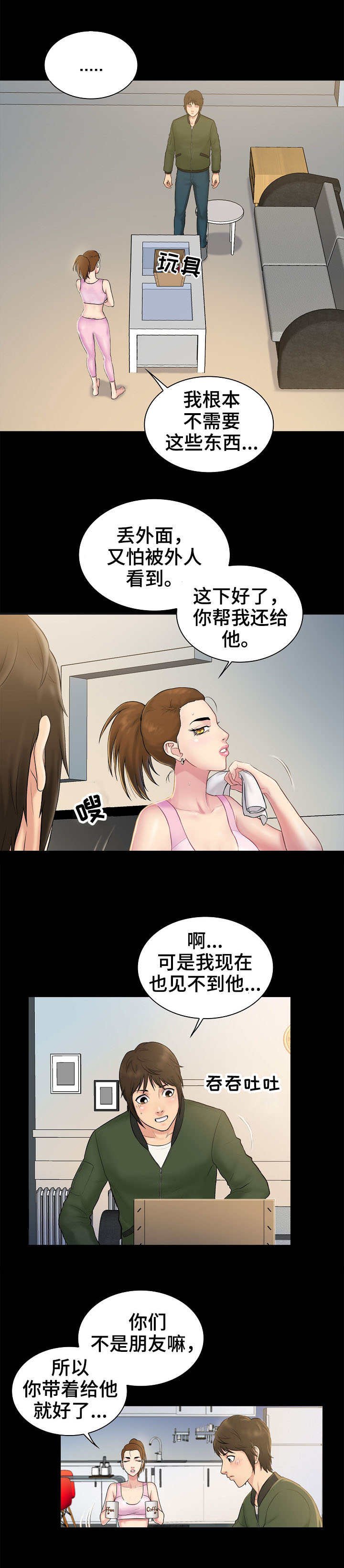第2章：线索