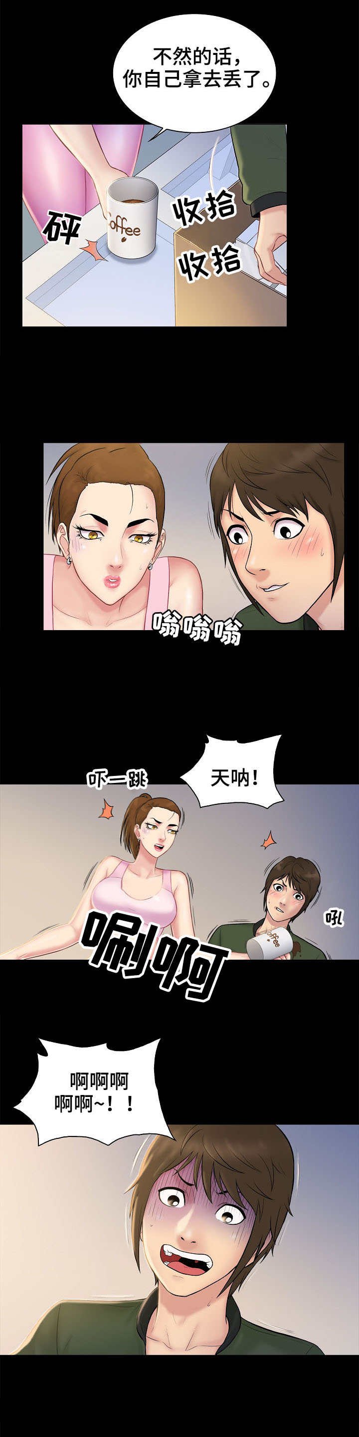 第2章：线索