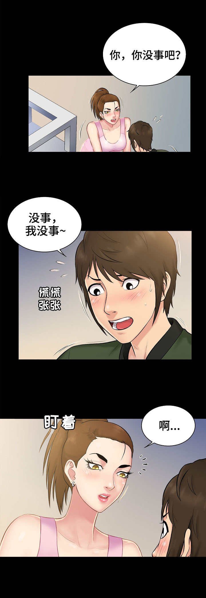 第2章：线索